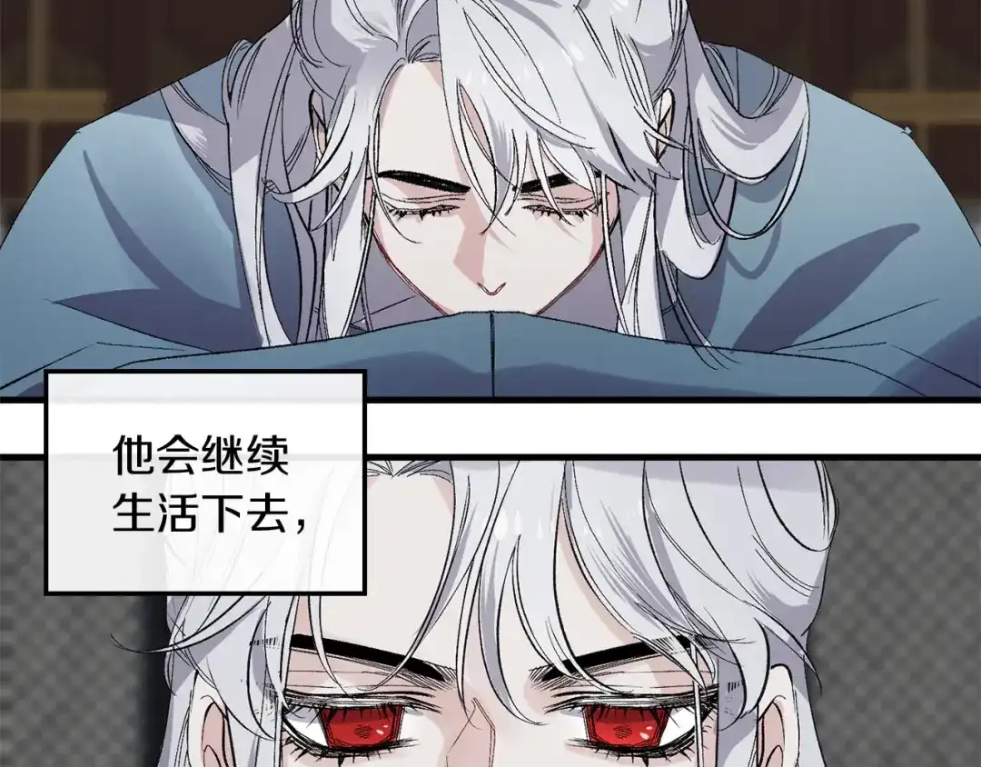 《侍女的帝君》第47话 容身之处 第50页