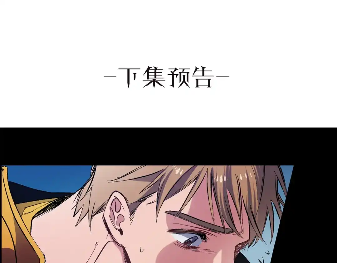 《侍女的帝君》第47话 容身之处 第99页