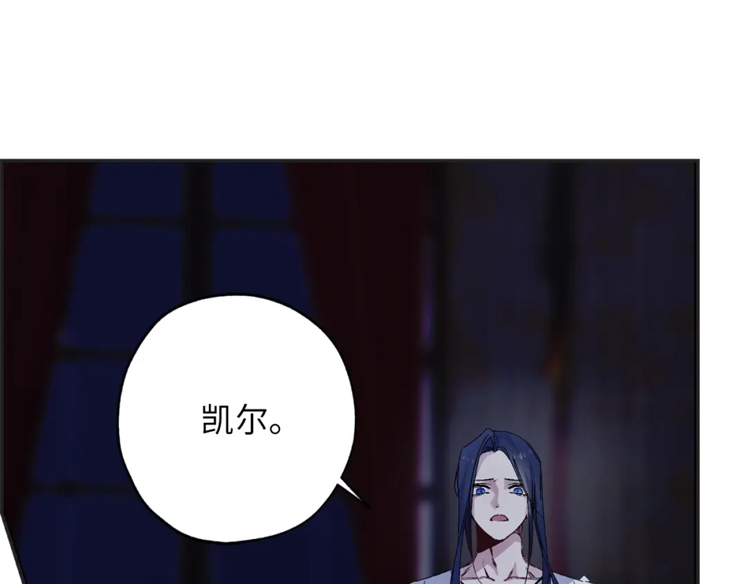 《侍女的帝君》第47话 容身之处 第92页