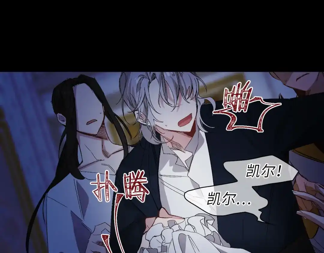 《侍女的帝君》第48话 道别 第38页