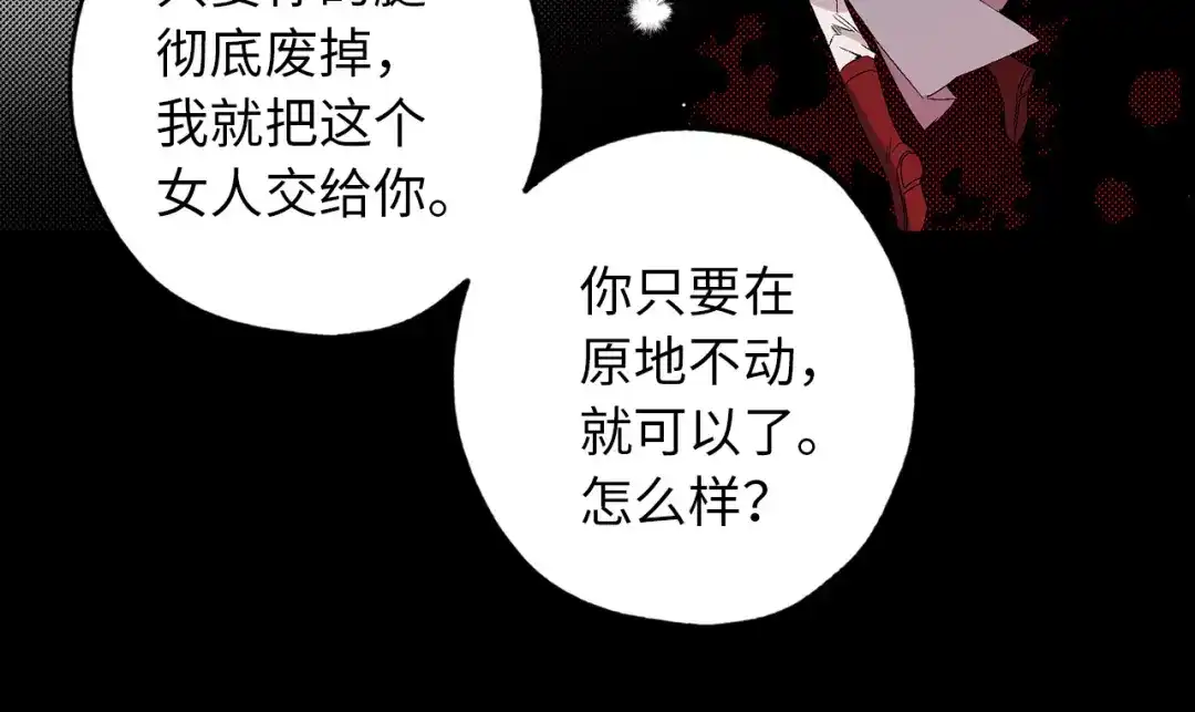 《侍女的帝君》第48话 道别 第110页