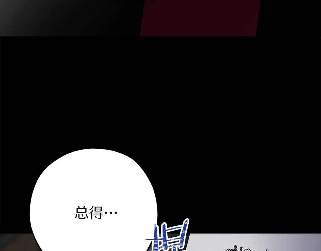 《侍女的帝君》第48话 道别 第60页