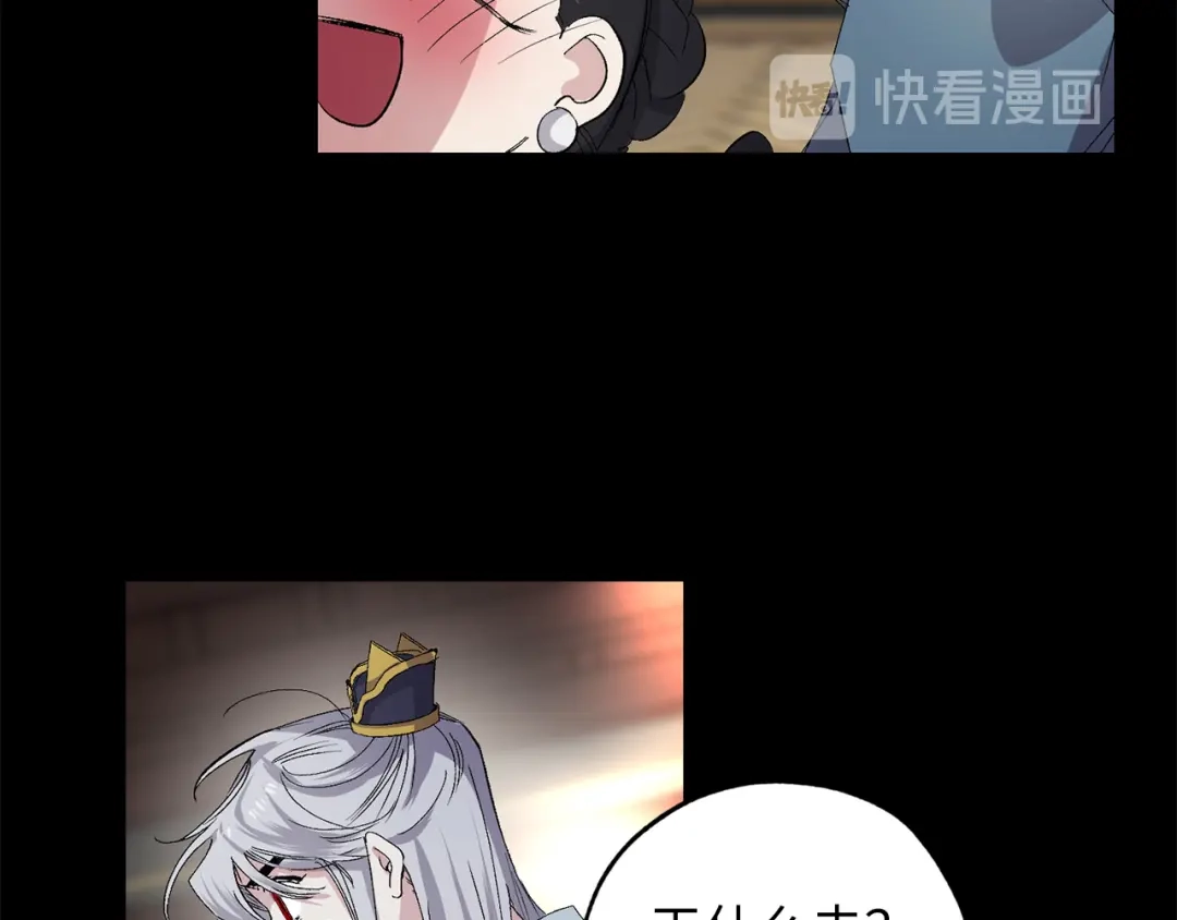 《侍女的帝君》第48话 道别 第66页