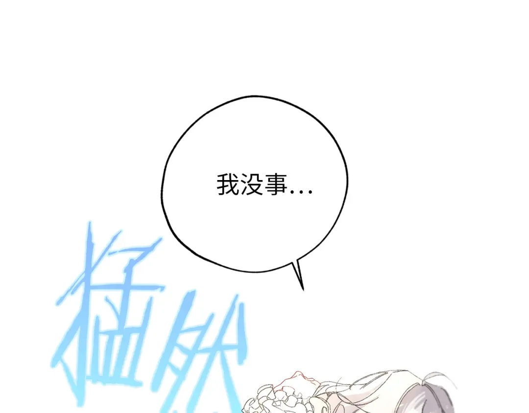 《侍女的帝君》第48话 道别 第41页