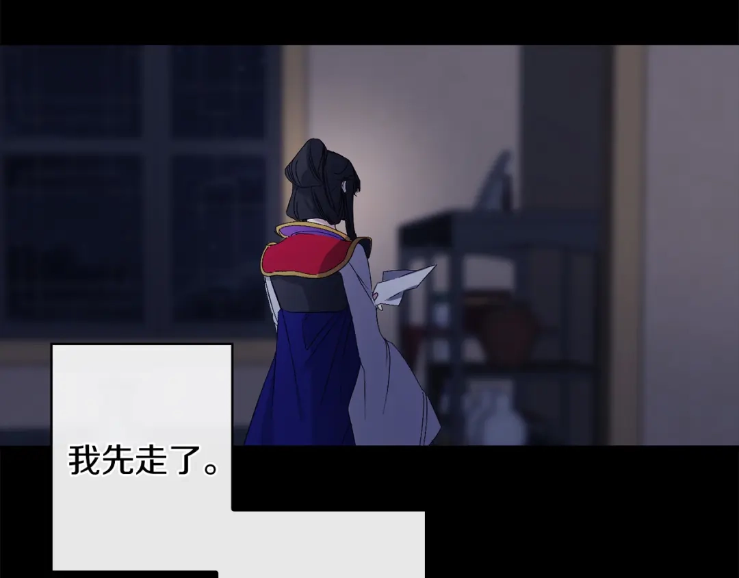 《侍女的帝君》第48话 道别 第51页