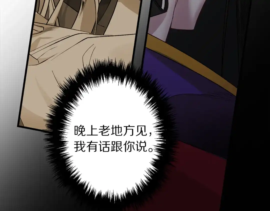 《侍女的帝君》第48话 道别 第59页