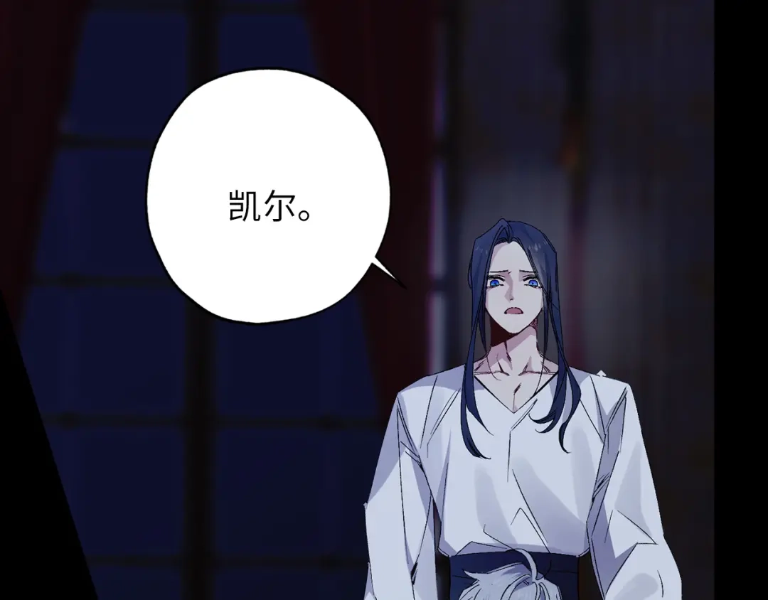 《侍女的帝君》第48话 道别 第5页