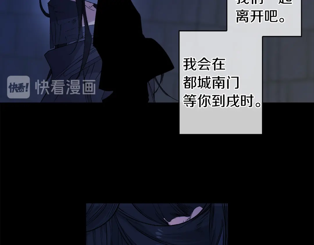 《侍女的帝君》第48话 道别 第55页