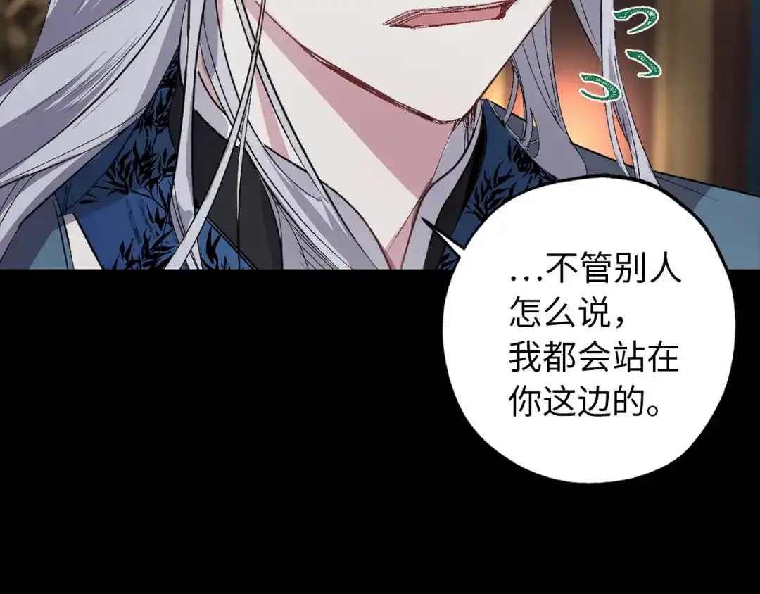 《侍女的帝君》第48话 道别 第83页