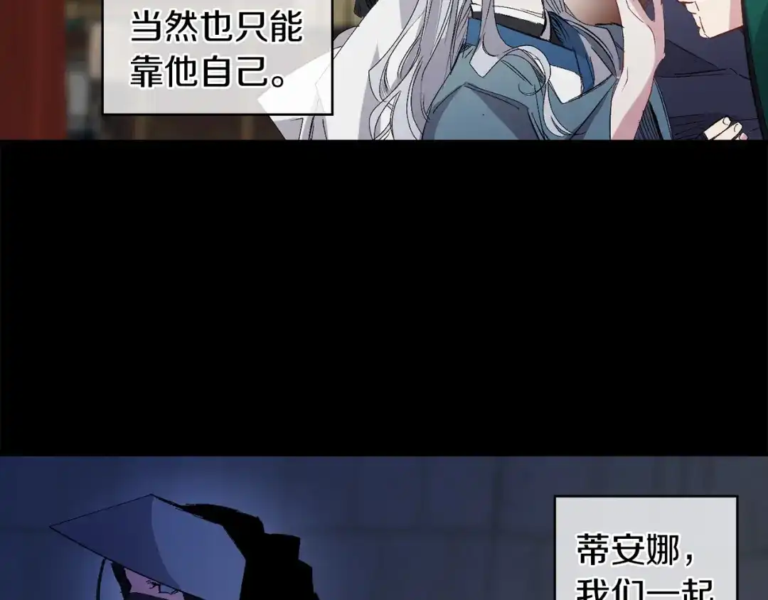 《侍女的帝君》第48话 道别 第54页