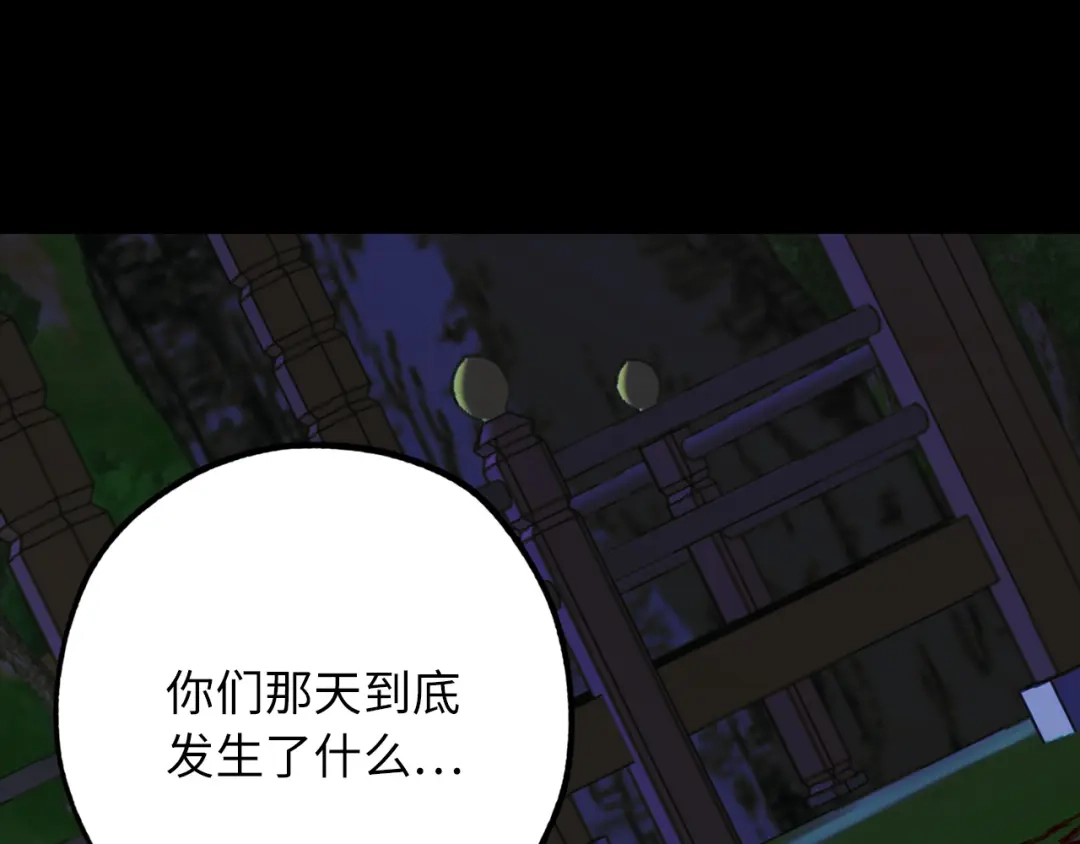 《侍女的帝君》第48话 道别 第7页
