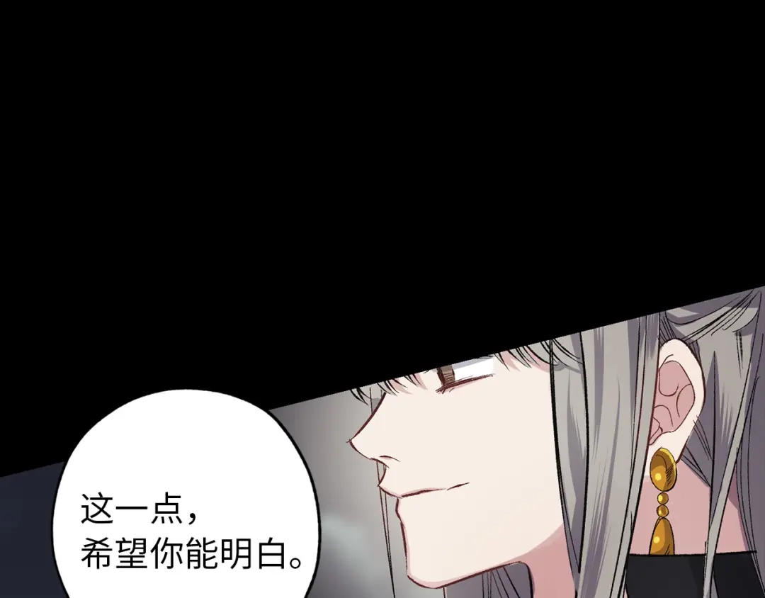 《侍女的帝君》第48话 道别 第85页