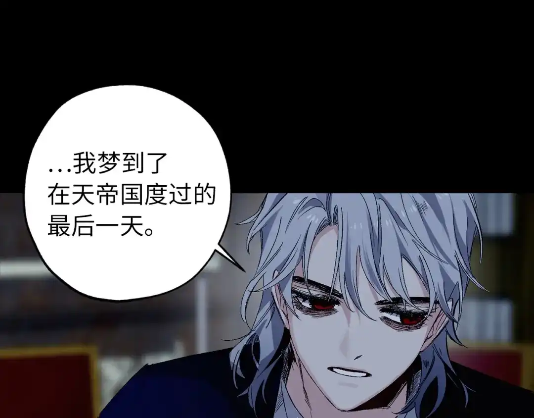《侍女的帝君》第48话 道别 第3页
