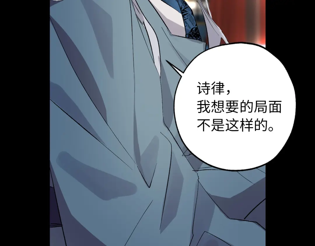 《侍女的帝君》第48话 道别 第76页