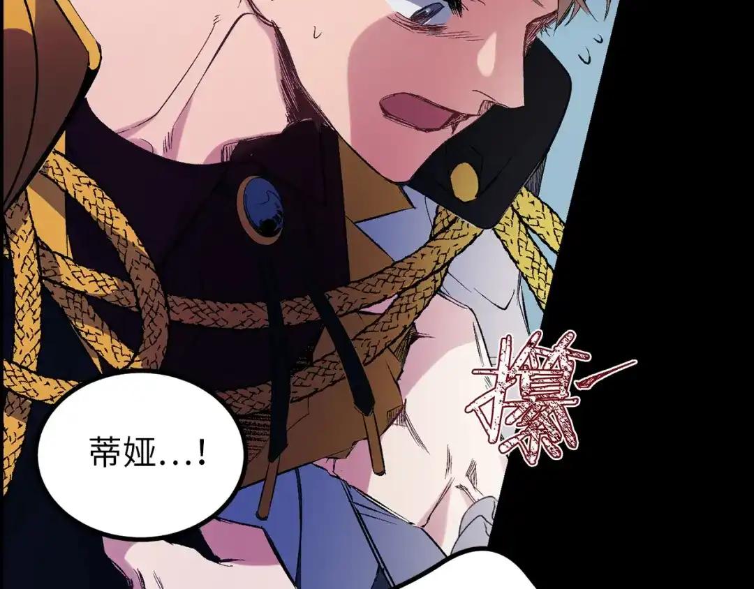 《侍女的帝君》第48话 道别 第33页