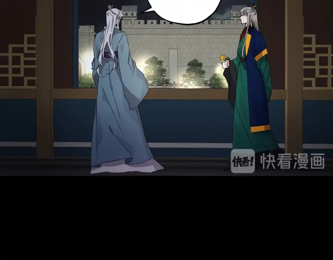 《侍女的帝君》第48话 道别 第74页