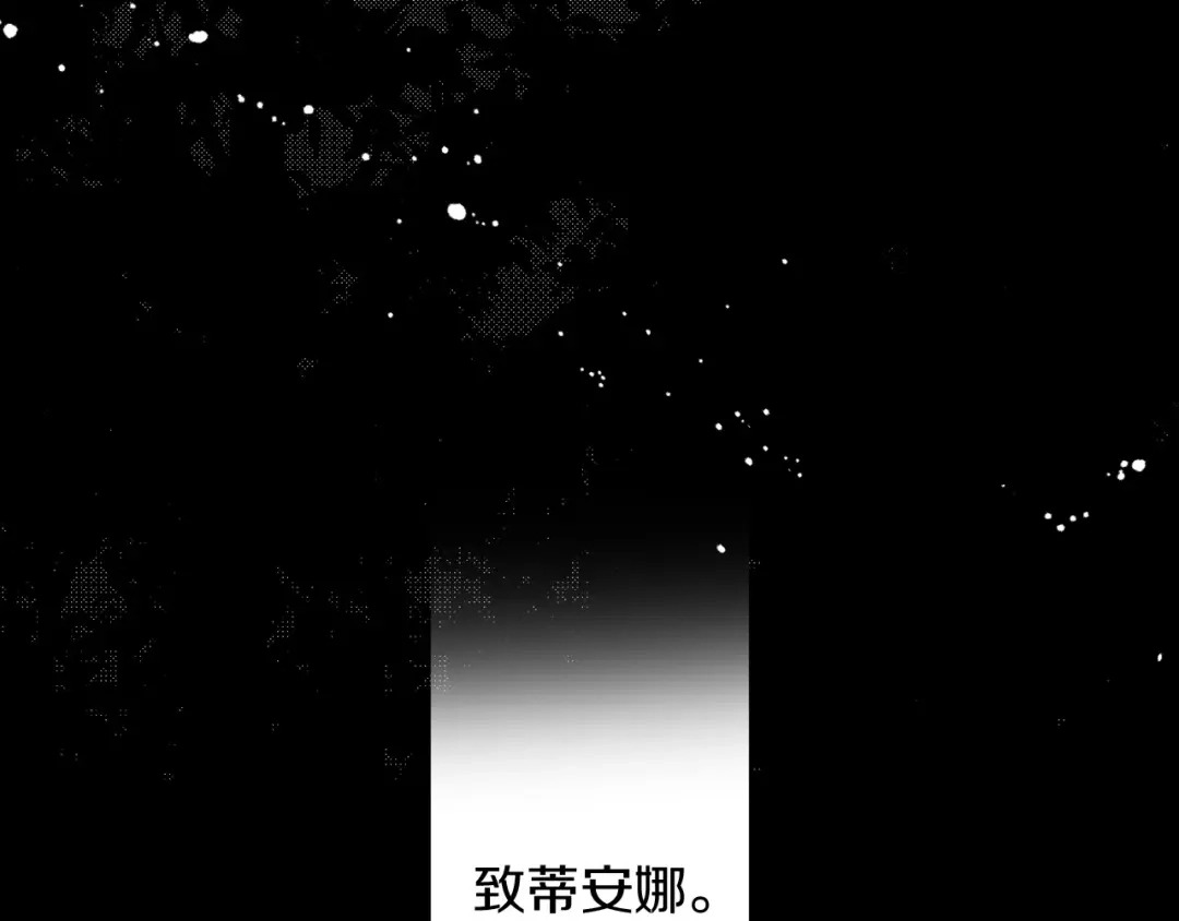 《侍女的帝君》第48话 道别 第49页