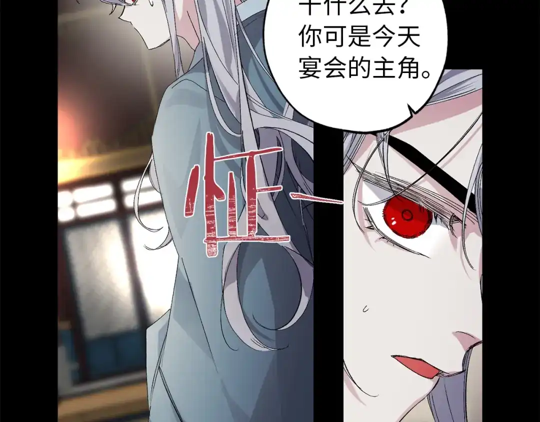 《侍女的帝君》第48话 道别 第67页