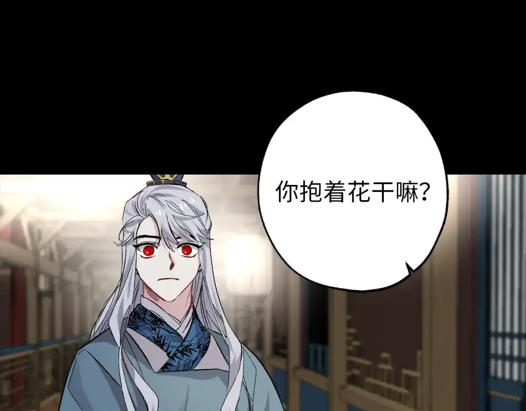 《侍女的帝君》第48话 道别 第87页