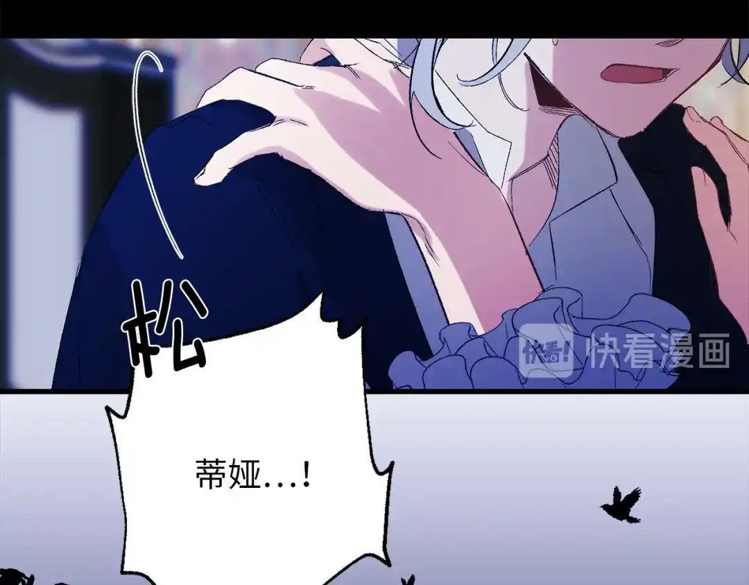 《侍女的帝君》第48话 道别 第47页