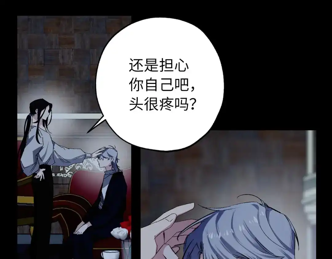 《侍女的帝君》第48话 道别 第1页