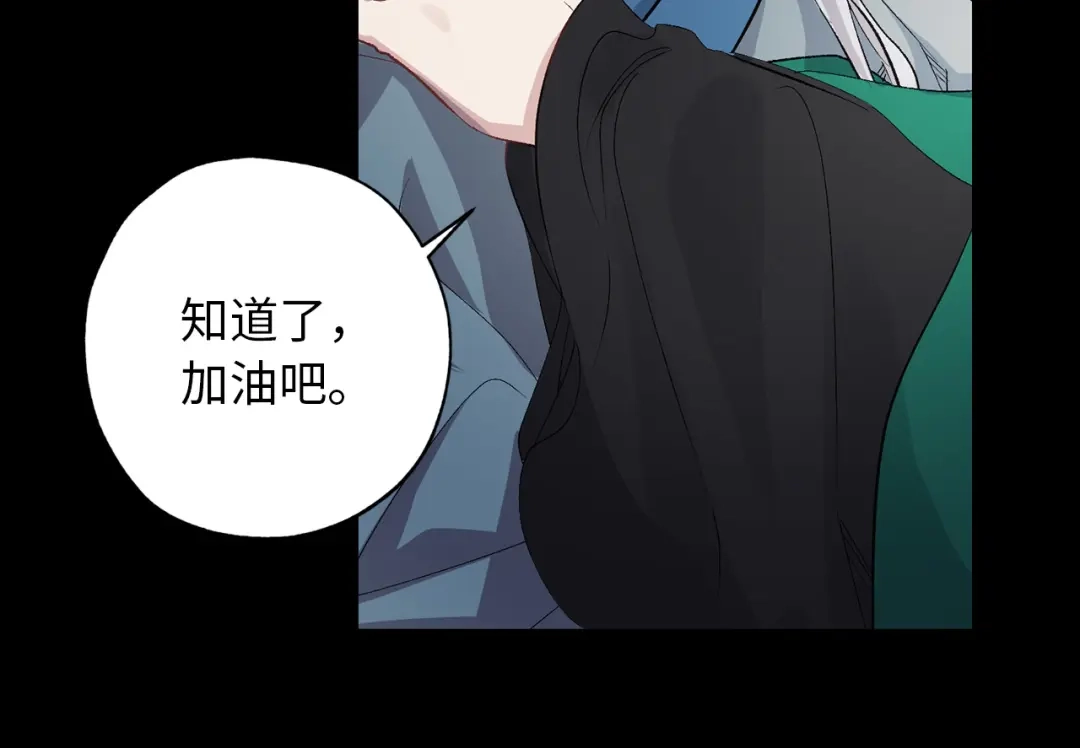 《侍女的帝君》第48话 道别 第96页