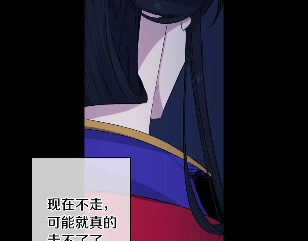《侍女的帝君》第48话 道别 第56页