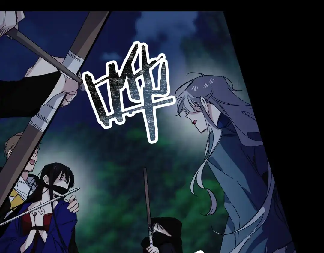 《侍女的帝君》第48话 道别 第107页