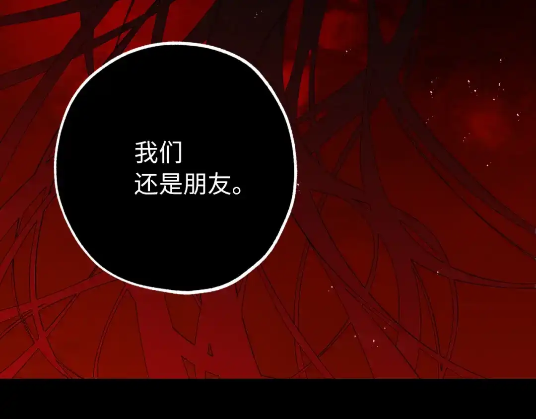 《侍女的帝君》第48话 道别 第100页