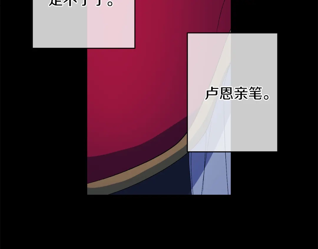 《侍女的帝君》第48话 道别 第57页