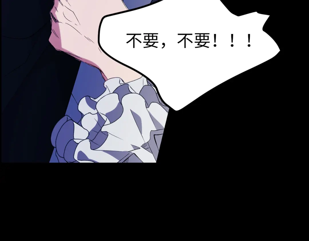 《侍女的帝君》第48话 道别 第34页