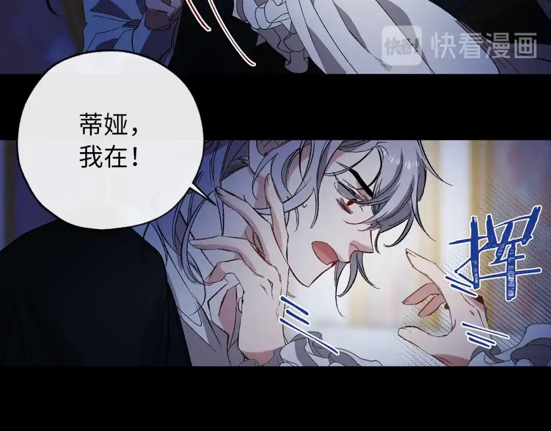 《侍女的帝君》第48话 道别 第39页