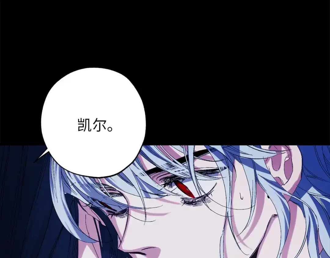 《侍女的帝君》第48话 道别 第43页
