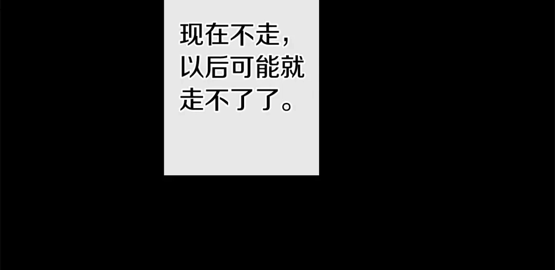《侍女的帝君》第48话 道别 第52页