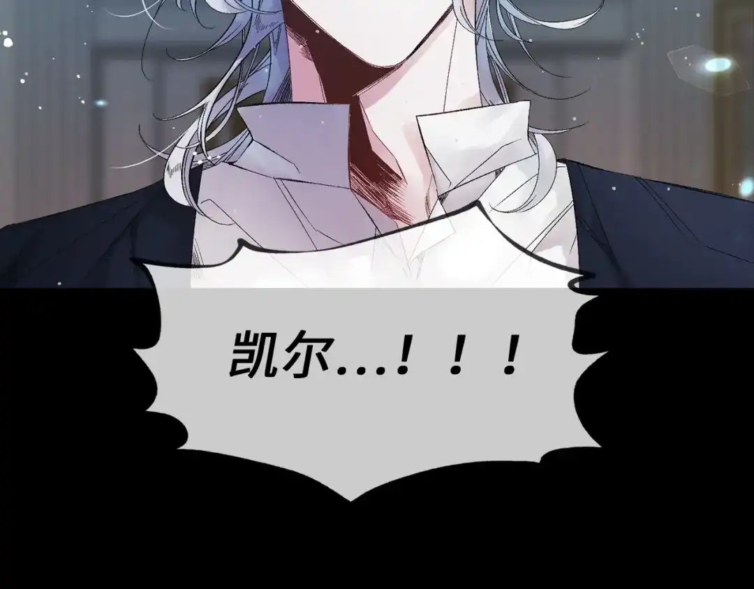 《侍女的帝君》第48话 道别 第37页