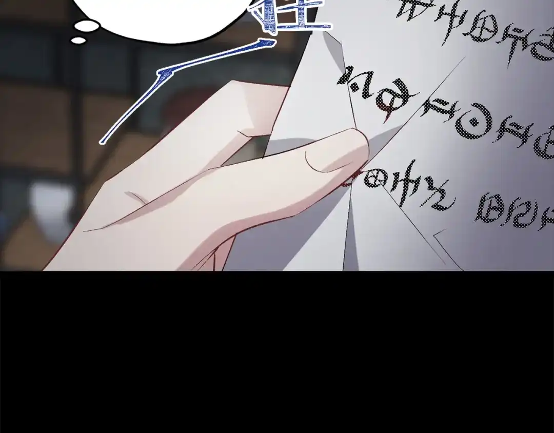 《侍女的帝君》第48话 道别 第61页