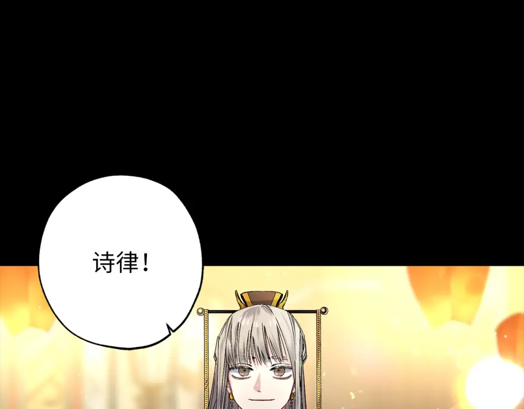 《侍女的帝君》第48话 道别 第69页