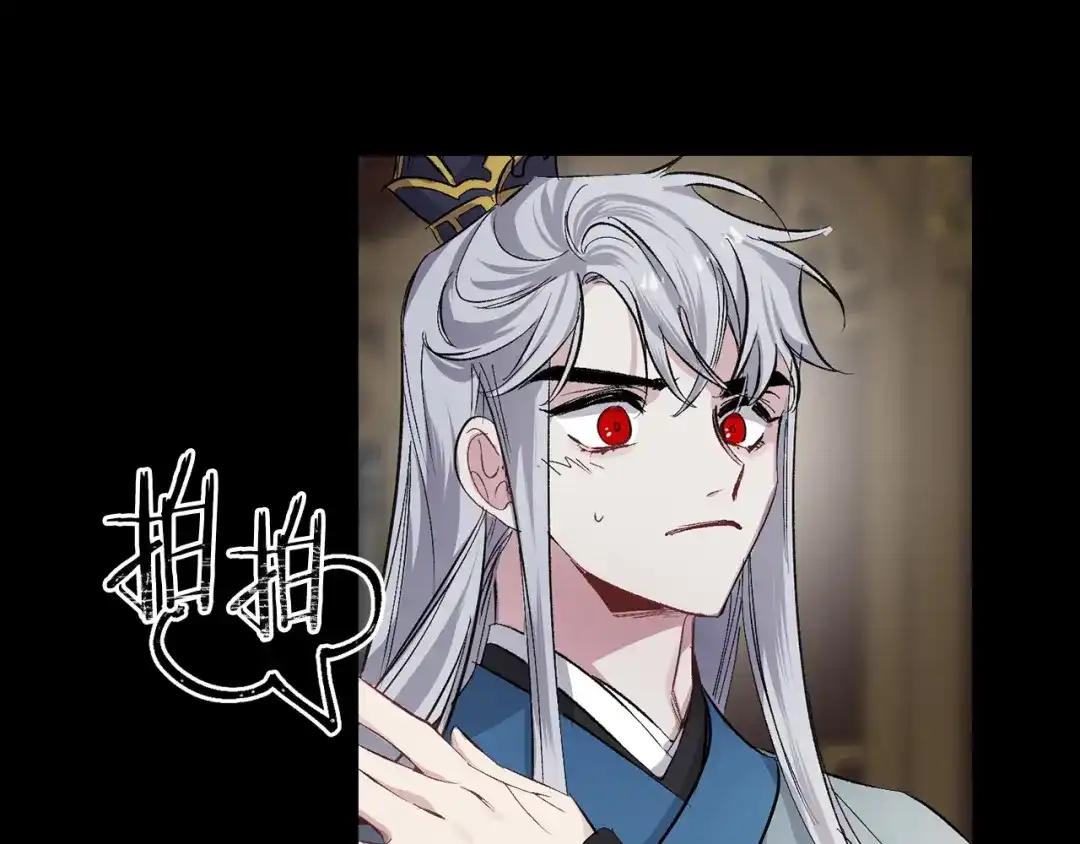 《侍女的帝君》第48话 道别 第95页