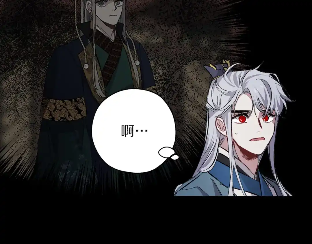 《侍女的帝君》第48话 道别 第72页