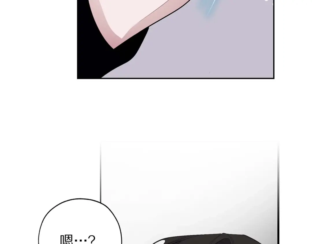 《侍女的帝君》第4话 取出她的眼珠 第97页