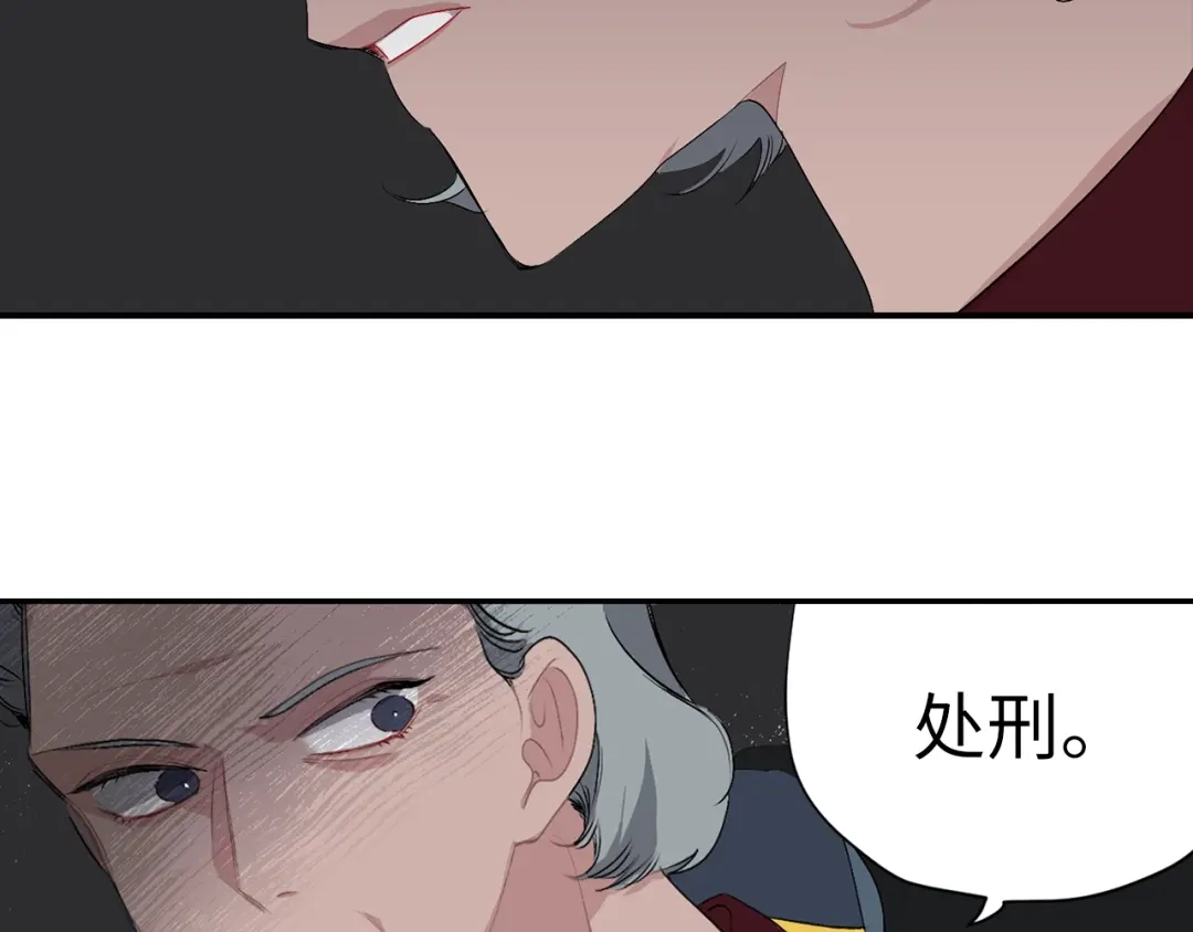 《侍女的帝君》第4话 取出她的眼珠 第34页