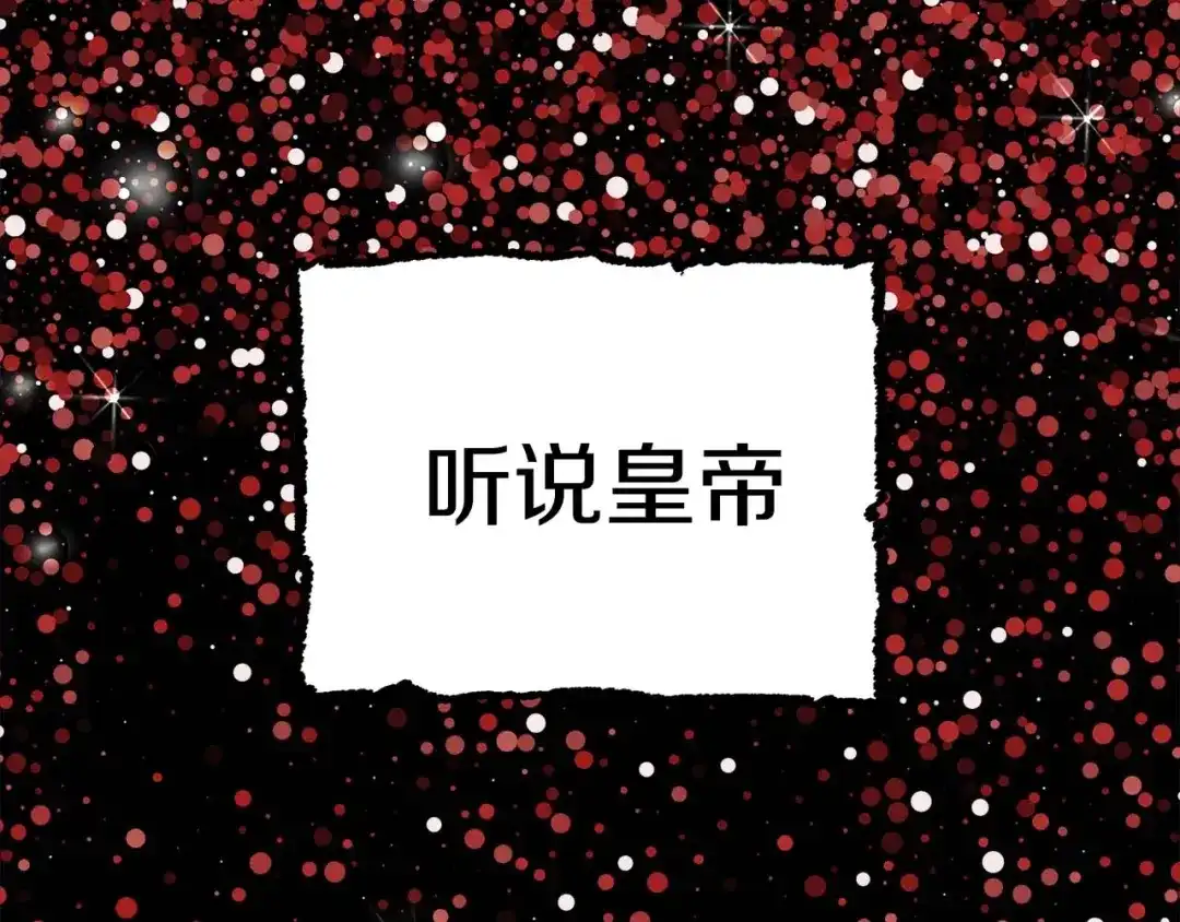 《侍女的帝君》第4话 取出她的眼珠 第55页