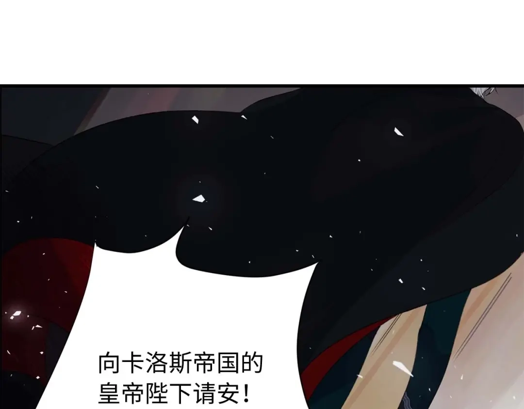《侍女的帝君》第4话 取出她的眼珠 第43页