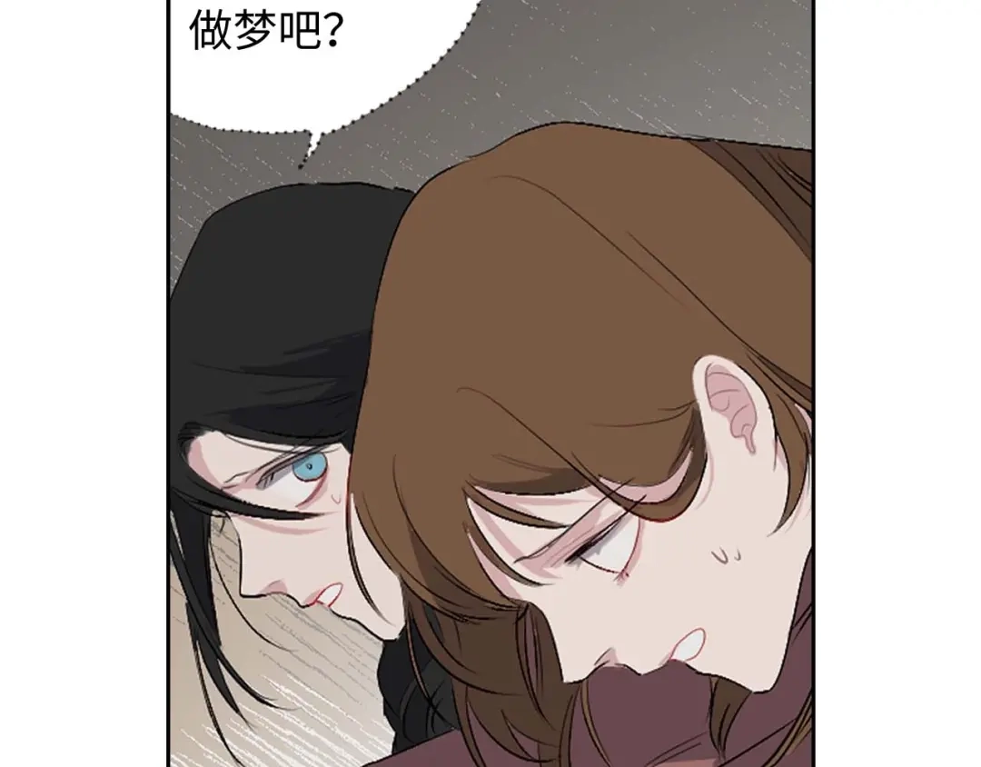 《侍女的帝君》第4话 取出她的眼珠 第49页