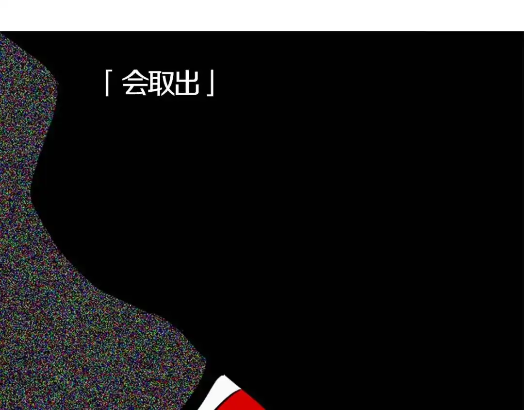 《侍女的帝君》第4话 取出她的眼珠 第103页