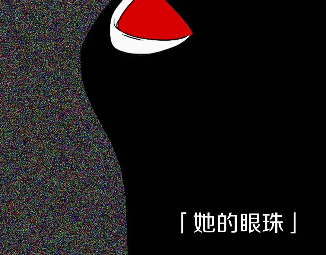 《侍女的帝君》第4话 取出她的眼珠 第104页