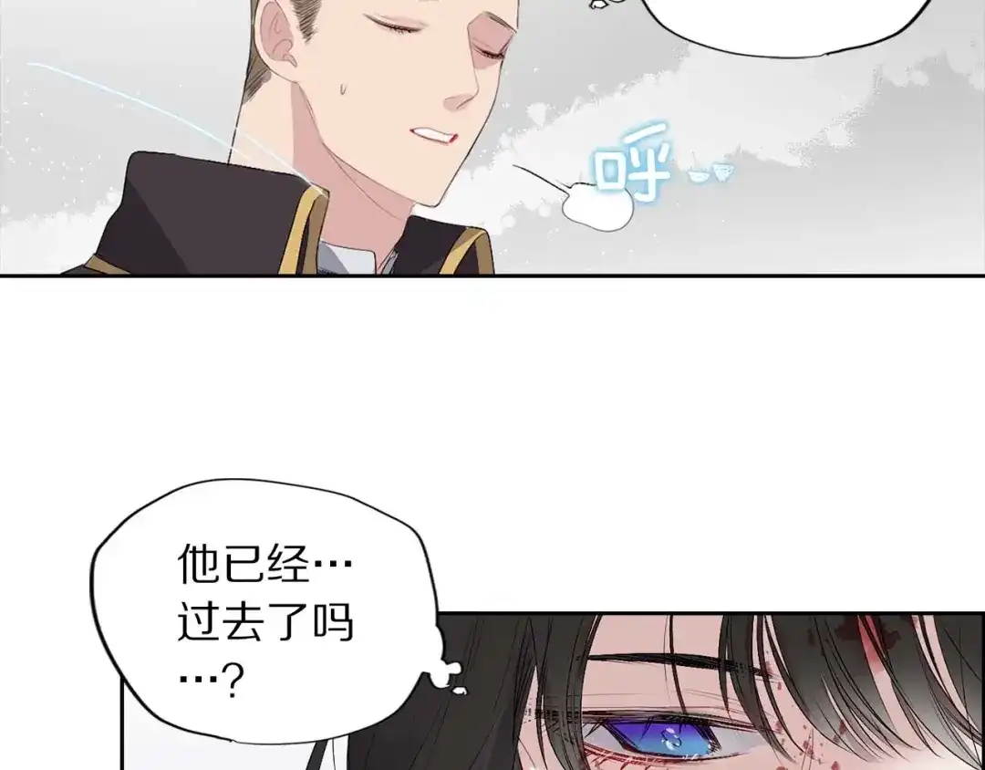 《侍女的帝君》第4话 取出她的眼珠 第93页