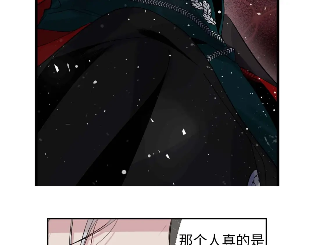 《侍女的帝君》第4话 取出她的眼珠 第46页