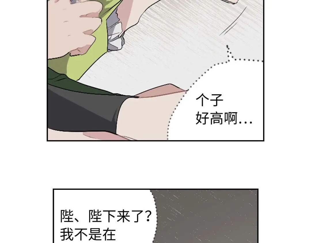 《侍女的帝君》第4话 取出她的眼珠 第48页