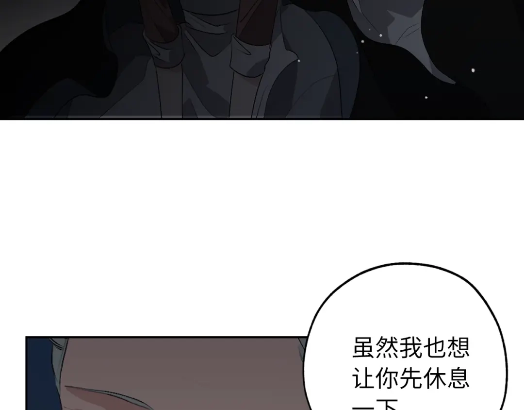 《侍女的帝君》第4话 取出她的眼珠 第26页
